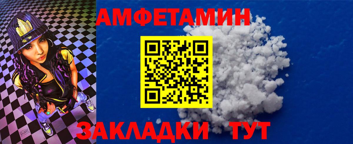 АМФ Розовый Избербаш