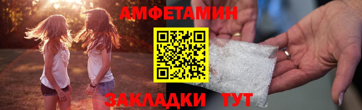 АМФ  АМФЕТАМИН Premium  АМФ  Вход с VPN  Избербаш 