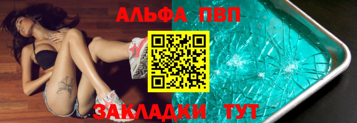 Alfa_PVP Соль Избербаш