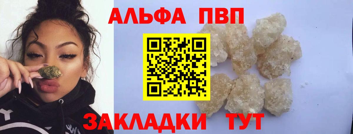 A PVP кристаллы  Вход с VPN  Избербаш  Alpha-PVP СК КРИС 