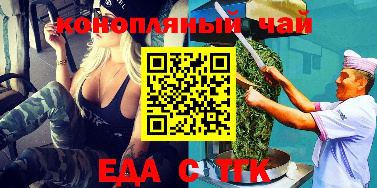 Cannafood марихуана Избербаш