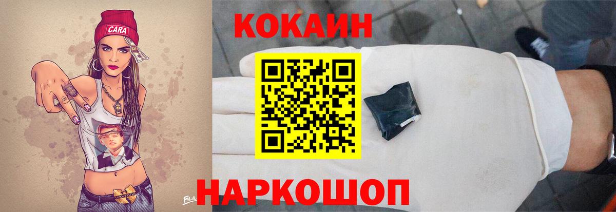 Cocaine 97% Избербаш