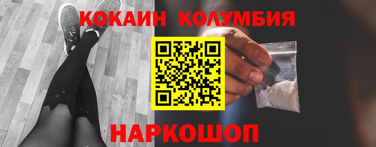Cocaine Перу  Кокаин  Избербаш  Вход с VPN 