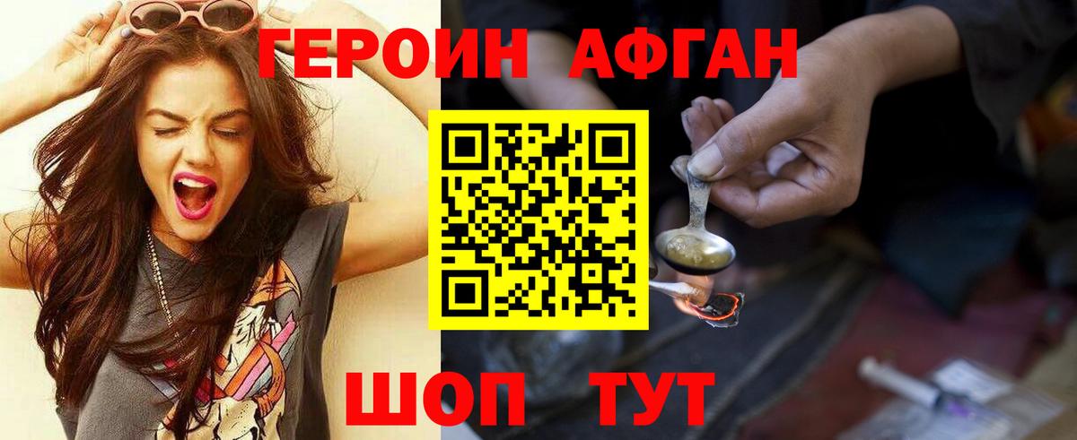 Героин  ГЕРОИН хмурый  Вход с VPN  Избербаш 