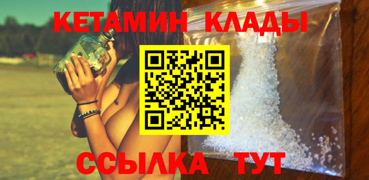 Кетамин ketamine  Кетамин VHQ  Вход с VPN  Избербаш 