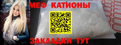 мяу мяу кристалл Краснокаменск