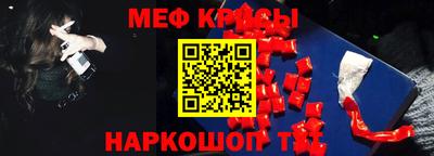 мяу мяу кристалл Краснокаменск