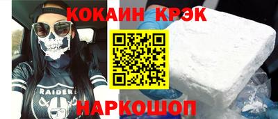 мяу мяу кристалл Краснокаменск