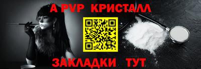 мяу мяу кристалл Краснокаменск
