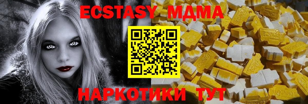 МДМА молли  Вход с VPN  Избербаш 