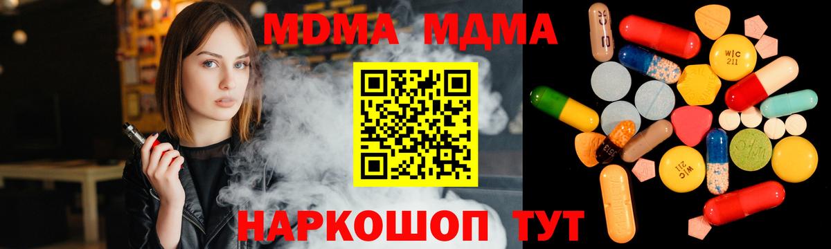 МДМА кристаллы Избербаш