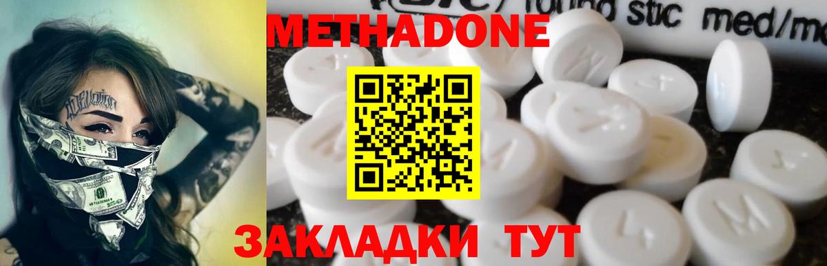 Избербаш  МЕТАДОН methadone  kraken сайт  МЕТАДОН белоснежный  Вход с VPN 