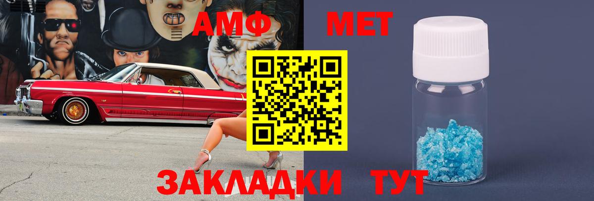 Избербаш  Первитин кристалл  Вход с VPN 