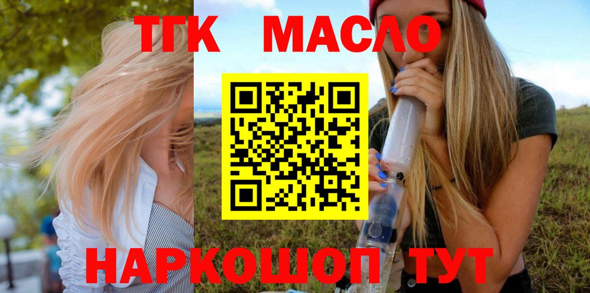 Дистиллят ТГК жижа  Вход с VPN  Избербаш 